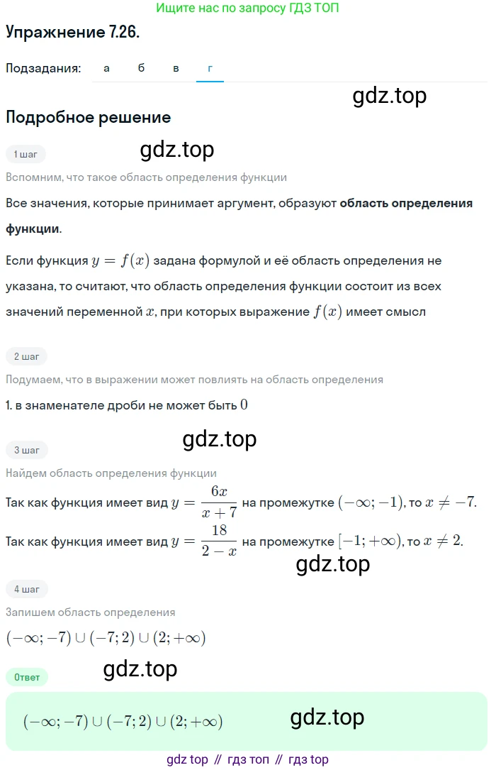 ГДЗ Алгебра, 10 класс Учебник, авторы: Мордкович Александр Григорьевич, Семенов Павел Владимирович, Денищева Лариса Олеговна, Звавич Леонид Исаакович, Корешкова Т А, Мишустина Татьяна Николаевна, Рязановский А Р, издательство Мнемозина, Москва, 2019, Часть 2, страница 47, номер 7.26, Решение 1 (продолжение 4)