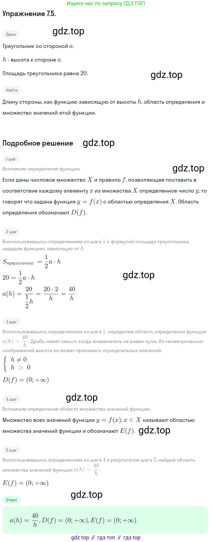 ГДЗ Алгебра, 10 класс Учебник, авторы: Мордкович Александр Григорьевич, Семенов Павел Владимирович, Денищева Лариса Олеговна, Звавич Леонид Исаакович, Корешкова Т А, Мишустина Татьяна Николаевна, Рязановский А Р, издательство Мнемозина, Москва, 2019, Часть 2, страница 44, номер 7.5, Решение 1