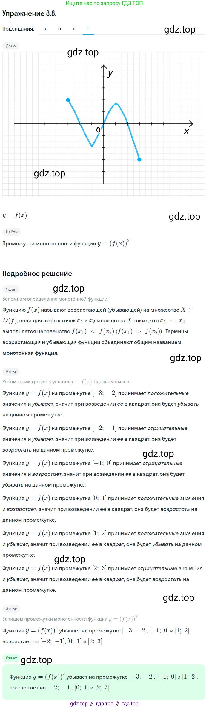 ГДЗ Алгебра, 10 класс Учебник, авторы: Мордкович Александр Григорьевич, Семенов Павел Владимирович, Денищева Лариса Олеговна, Звавич Леонид Исаакович, Корешкова Т А, Мишустина Татьяна Николаевна, Рязановский А Р, издательство Мнемозина, Москва, 2019, Часть 2, страница 57, номер 8.8, Решение 1 (продолжение 4)