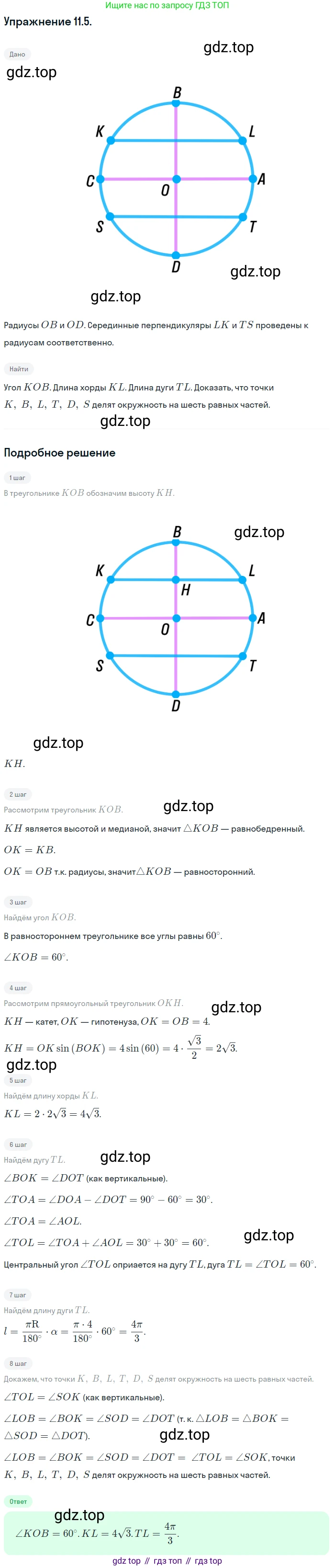 ГДЗ Алгебра, 10 класс Учебник, авторы: Мордкович Александр Григорьевич, Семенов Павел Владимирович, Денищева Лариса Олеговна, Звавич Леонид Исаакович, Корешкова Т А, Мишустина Татьяна Николаевна, Рязановский А Р, издательство Мнемозина, Москва, 2019, Часть 2, страница 80, номер 11.5, Решение 1 (продолжение 2)