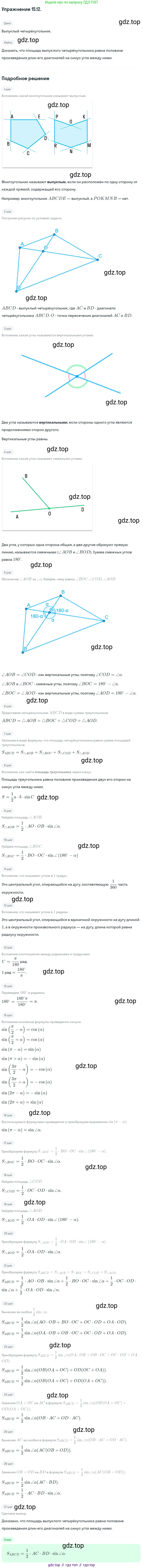 ГДЗ Алгебра, 10 класс Учебник, авторы: Мордкович Александр Григорьевич, Семенов Павел Владимирович, Денищева Лариса Олеговна, Звавич Леонид Исаакович, Корешкова Т А, Мишустина Татьяна Николаевна, Рязановский А Р, издательство Мнемозина, Москва, 2019, Часть 2, страница 100, номер 15.12, Решение 1