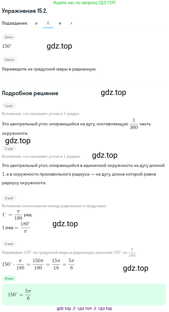 ГДЗ Алгебра, 10 класс Учебник, авторы: Мордкович Александр Григорьевич, Семенов Павел Владимирович, Денищева Лариса Олеговна, Звавич Леонид Исаакович, Корешкова Т А, Мишустина Татьяна Николаевна, Рязановский А Р, издательство Мнемозина, Москва, 2019, Часть 2, страница 99, номер 15.2, Решение 1 (продолжение 2)
