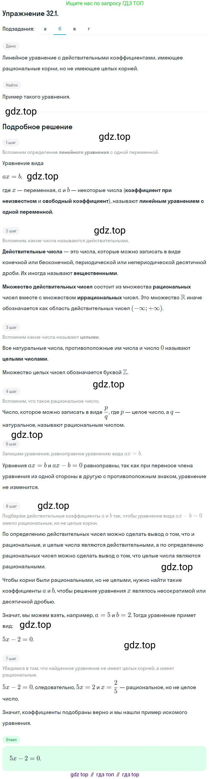 ГДЗ Алгебра, 10 класс Учебник, авторы: Мордкович Александр Григорьевич, Семенов Павел Владимирович, Денищева Лариса Олеговна, Звавич Леонид Исаакович, Корешкова Т А, Мишустина Татьяна Николаевна, Рязановский А Р, издательство Мнемозина, Москва, 2019, Часть 2, страница 189, номер 32.1, Решение 1 (продолжение 2)