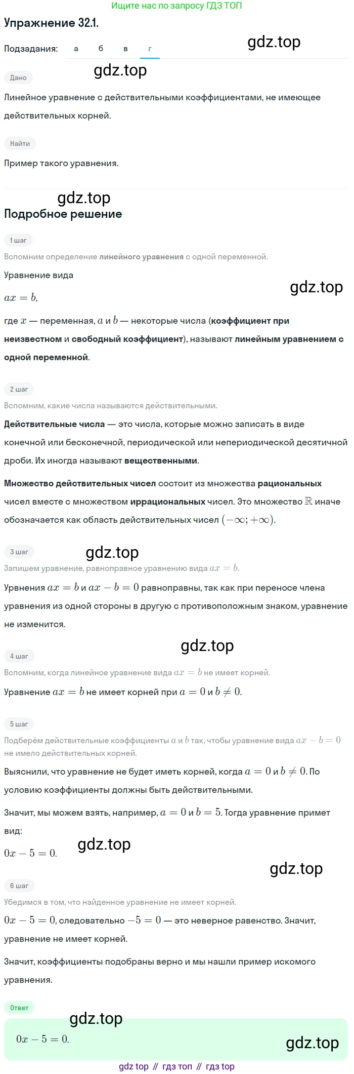 ГДЗ Алгебра, 10 класс Учебник, авторы: Мордкович Александр Григорьевич, Семенов Павел Владимирович, Денищева Лариса Олеговна, Звавич Леонид Исаакович, Корешкова Т А, Мишустина Татьяна Николаевна, Рязановский А Р, издательство Мнемозина, Москва, 2019, Часть 2, страница 189, номер 32.1, Решение 1 (продолжение 4)