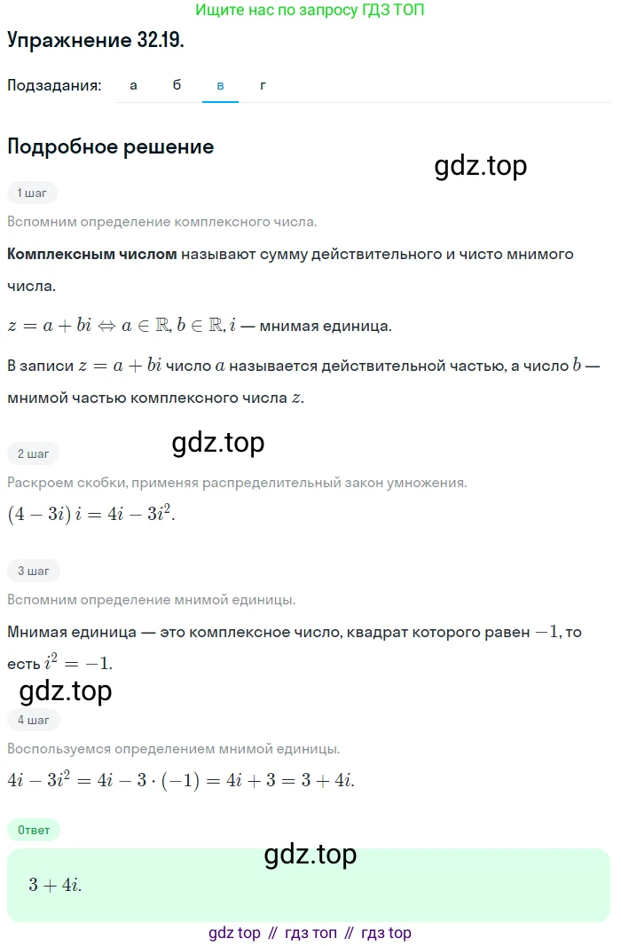 ГДЗ Алгебра, 10 класс Учебник, авторы: Мордкович Александр Григорьевич, Семенов Павел Владимирович, Денищева Лариса Олеговна, Звавич Леонид Исаакович, Корешкова Т А, Мишустина Татьяна Николаевна, Рязановский А Р, издательство Мнемозина, Москва, 2019, Часть 2, страница 191, номер 32.19, Решение 1 (продолжение 3)