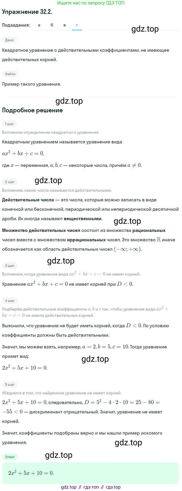 ГДЗ Алгебра, 10 класс Учебник, авторы: Мордкович Александр Григорьевич, Семенов Павел Владимирович, Денищева Лариса Олеговна, Звавич Леонид Исаакович, Корешкова Т А, Мишустина Татьяна Николаевна, Рязановский А Р, издательство Мнемозина, Москва, 2019, Часть 2, страница 189, номер 32.2, Решение 1 (продолжение 4)