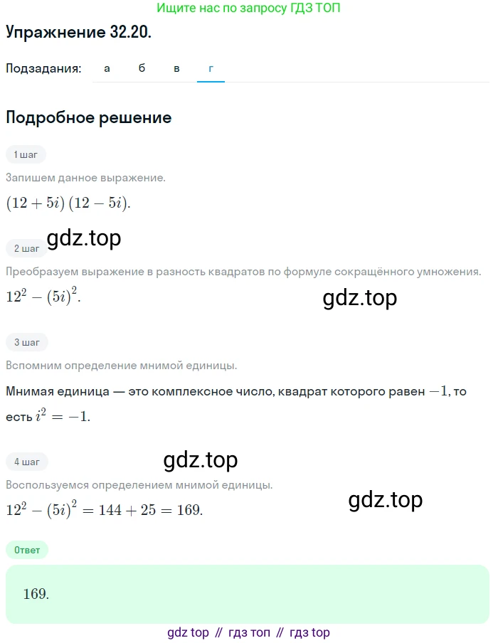 ГДЗ Алгебра, 10 класс Учебник, авторы: Мордкович Александр Григорьевич, Семенов Павел Владимирович, Денищева Лариса Олеговна, Звавич Леонид Исаакович, Корешкова Т А, Мишустина Татьяна Николаевна, Рязановский А Р, издательство Мнемозина, Москва, 2019, Часть 2, страница 191, номер 32.20, Решение 1 (продолжение 4)