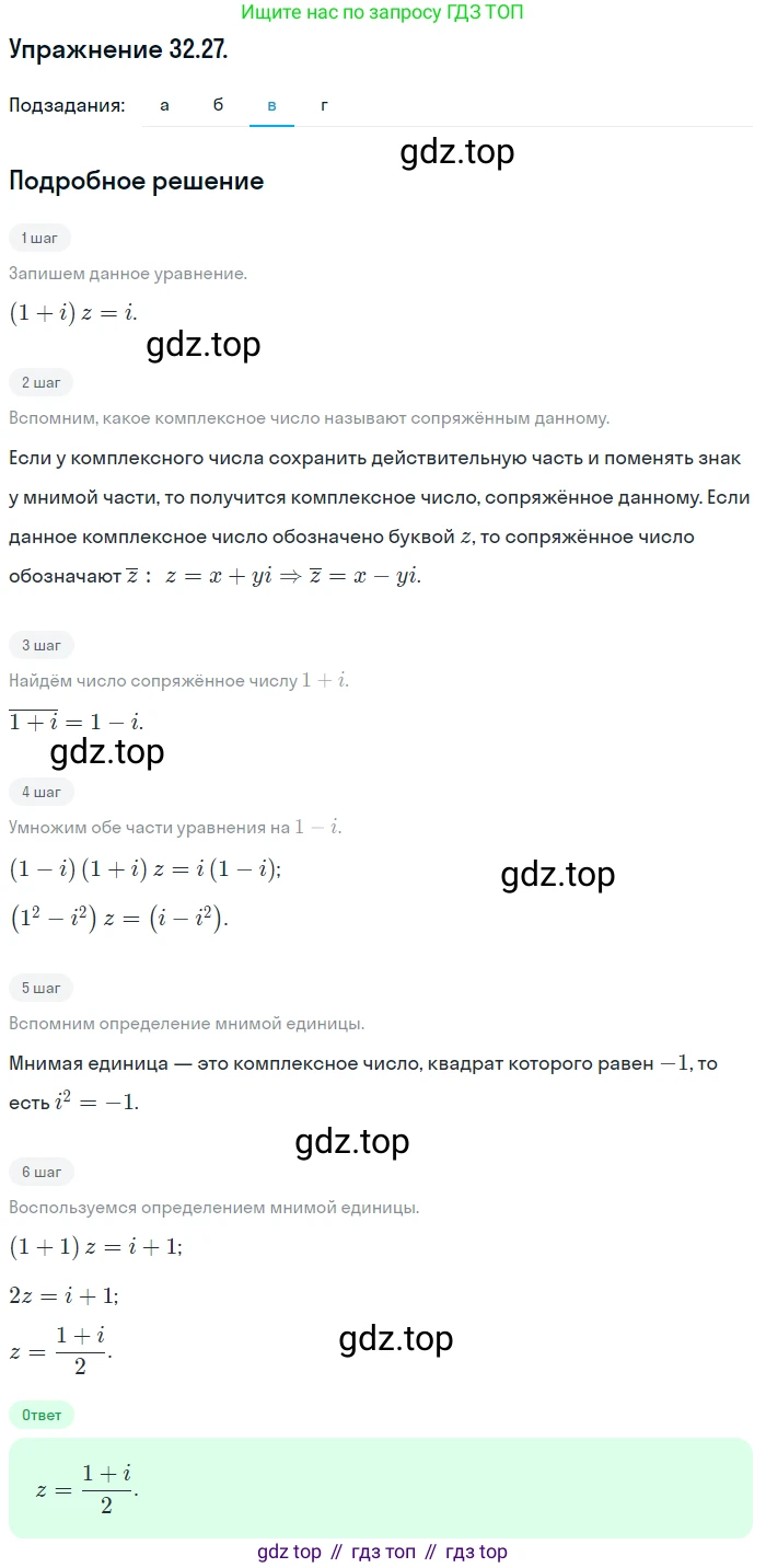 ГДЗ Алгебра, 10 класс Учебник, авторы: Мордкович Александр Григорьевич, Семенов Павел Владимирович, Денищева Лариса Олеговна, Звавич Леонид Исаакович, Корешкова Т А, Мишустина Татьяна Николаевна, Рязановский А Р, издательство Мнемозина, Москва, 2019, Часть 2, страница 192, номер 32.27, Решение 1 (продолжение 3)