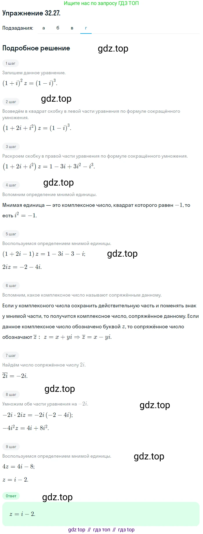 ГДЗ Алгебра, 10 класс Учебник, авторы: Мордкович Александр Григорьевич, Семенов Павел Владимирович, Денищева Лариса Олеговна, Звавич Леонид Исаакович, Корешкова Т А, Мишустина Татьяна Николаевна, Рязановский А Р, издательство Мнемозина, Москва, 2019, Часть 2, страница 192, номер 32.27, Решение 1 (продолжение 4)