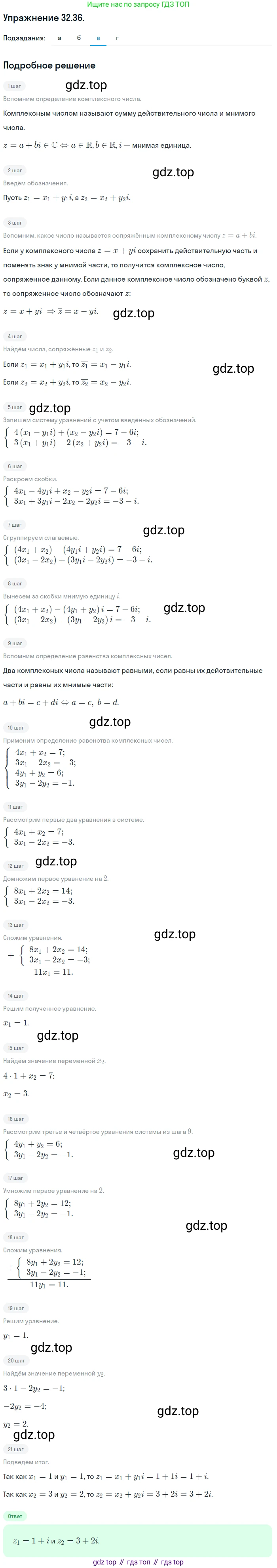 ГДЗ Алгебра, 10 класс Учебник, авторы: Мордкович Александр Григорьевич, Семенов Павел Владимирович, Денищева Лариса Олеговна, Звавич Леонид Исаакович, Корешкова Т А, Мишустина Татьяна Николаевна, Рязановский А Р, издательство Мнемозина, Москва, 2019, Часть 2, страница 193, номер 32.36, Решение 1 (продолжение 3)