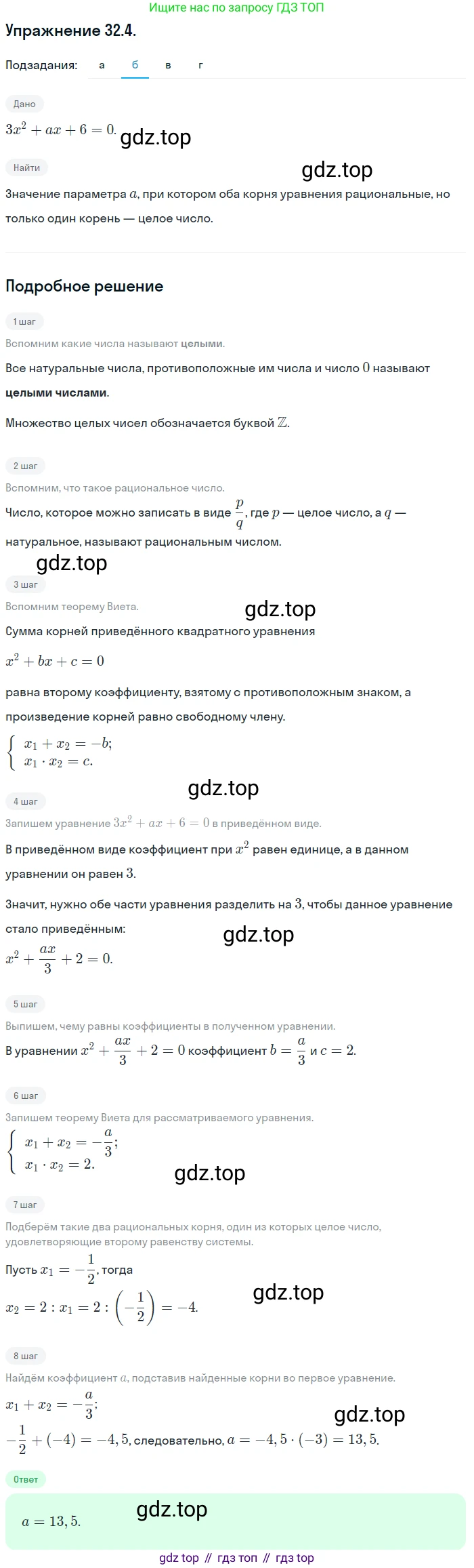 ГДЗ Алгебра, 10 класс Учебник, авторы: Мордкович Александр Григорьевич, Семенов Павел Владимирович, Денищева Лариса Олеговна, Звавич Леонид Исаакович, Корешкова Т А, Мишустина Татьяна Николаевна, Рязановский А Р, издательство Мнемозина, Москва, 2019, Часть 2, страница 189, номер 32.4, Решение 1 (продолжение 2)