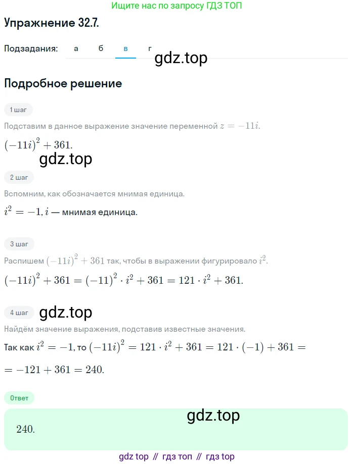 ГДЗ Алгебра, 10 класс Учебник, авторы: Мордкович Александр Григорьевич, Семенов Павел Владимирович, Денищева Лариса Олеговна, Звавич Леонид Исаакович, Корешкова Т А, Мишустина Татьяна Николаевна, Рязановский А Р, издательство Мнемозина, Москва, 2019, Часть 2, страница 190, номер 32.7, Решение 1 (продолжение 3)