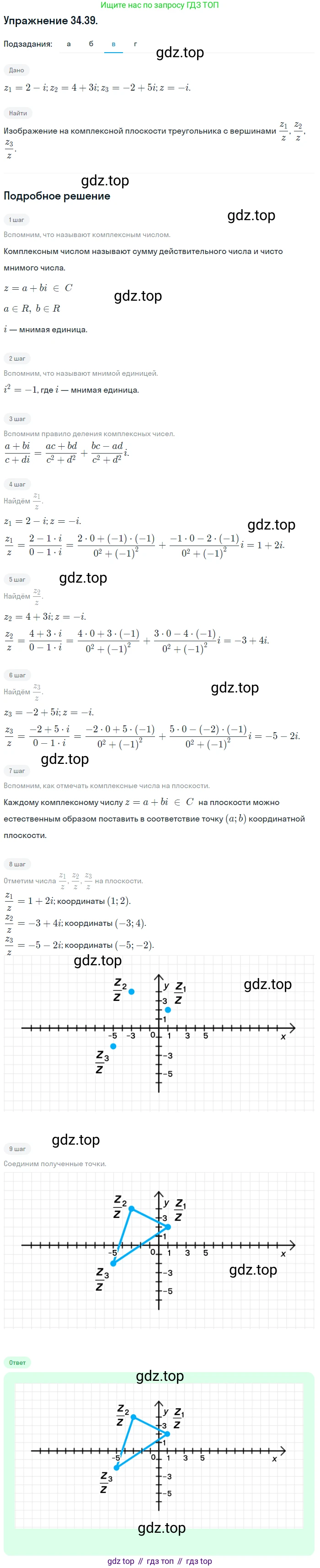 ГДЗ Алгебра, 10 класс Учебник, авторы: Мордкович Александр Григорьевич, Семенов Павел Владимирович, Денищева Лариса Олеговна, Звавич Леонид Исаакович, Корешкова Т А, Мишустина Татьяна Николаевна, Рязановский А Р, издательство Мнемозина, Москва, 2019, Часть 2, страница 202, номер 34.39, Решение 1 (продолжение 3)