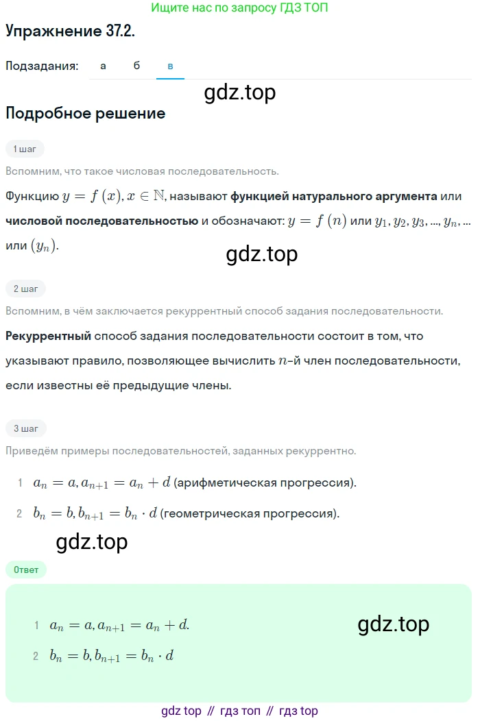 ГДЗ Алгебра, 10 класс Учебник, авторы: Мордкович Александр Григорьевич, Семенов Павел Владимирович, Денищева Лариса Олеговна, Звавич Леонид Исаакович, Корешкова Т А, Мишустина Татьяна Николаевна, Рязановский А Р, издательство Мнемозина, Москва, 2019, Часть 2, страница 210, номер 37.2, Решение 1 (продолжение 3)