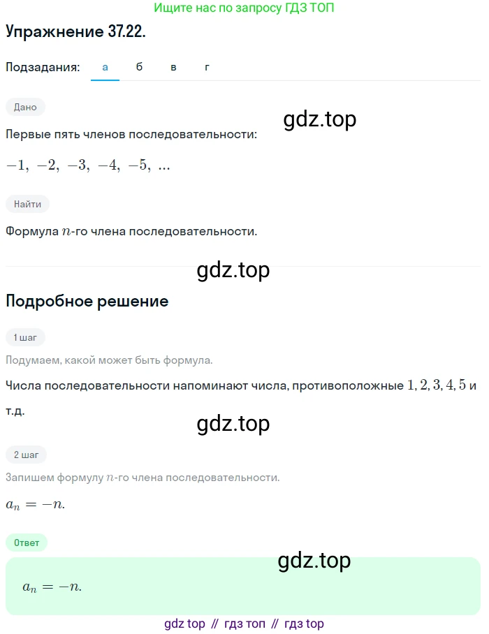ГДЗ Алгебра, 10 класс Учебник, авторы: Мордкович Александр Григорьевич, Семенов Павел Владимирович, Денищева Лариса Олеговна, Звавич Леонид Исаакович, Корешкова Т А, Мишустина Татьяна Николаевна, Рязановский А Р, издательство Мнемозина, Москва, 2019, Часть 2, страница 213, номер 37.22, Решение 1