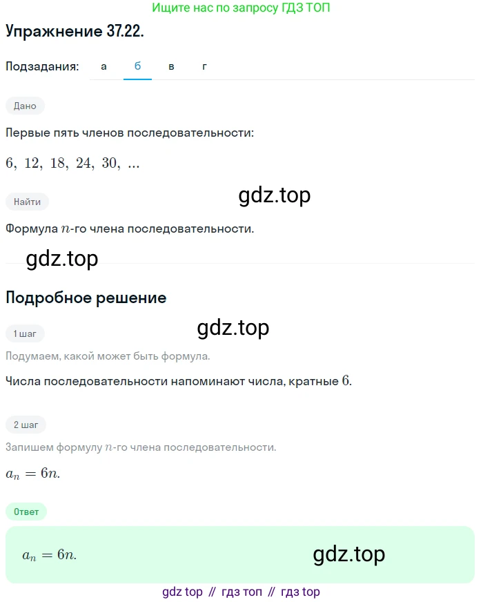 ГДЗ Алгебра, 10 класс Учебник, авторы: Мордкович Александр Григорьевич, Семенов Павел Владимирович, Денищева Лариса Олеговна, Звавич Леонид Исаакович, Корешкова Т А, Мишустина Татьяна Николаевна, Рязановский А Р, издательство Мнемозина, Москва, 2019, Часть 2, страница 213, номер 37.22, Решение 1 (продолжение 2)