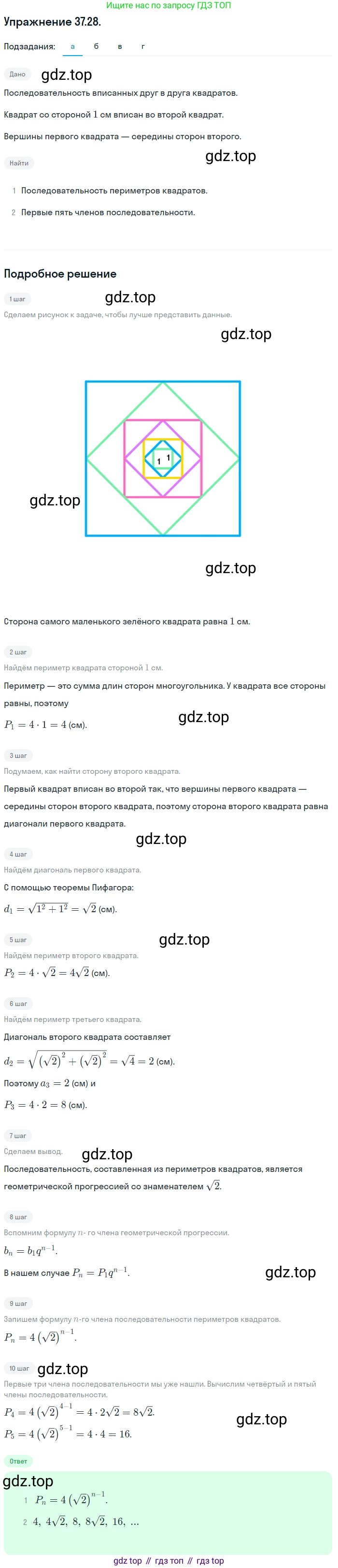ГДЗ Алгебра, 10 класс Учебник, авторы: Мордкович Александр Григорьевич, Семенов Павел Владимирович, Денищева Лариса Олеговна, Звавич Леонид Исаакович, Корешкова Т А, Мишустина Татьяна Николаевна, Рязановский А Р, издательство Мнемозина, Москва, 2019, Часть 2, страница 214, номер 37.28, Решение 1