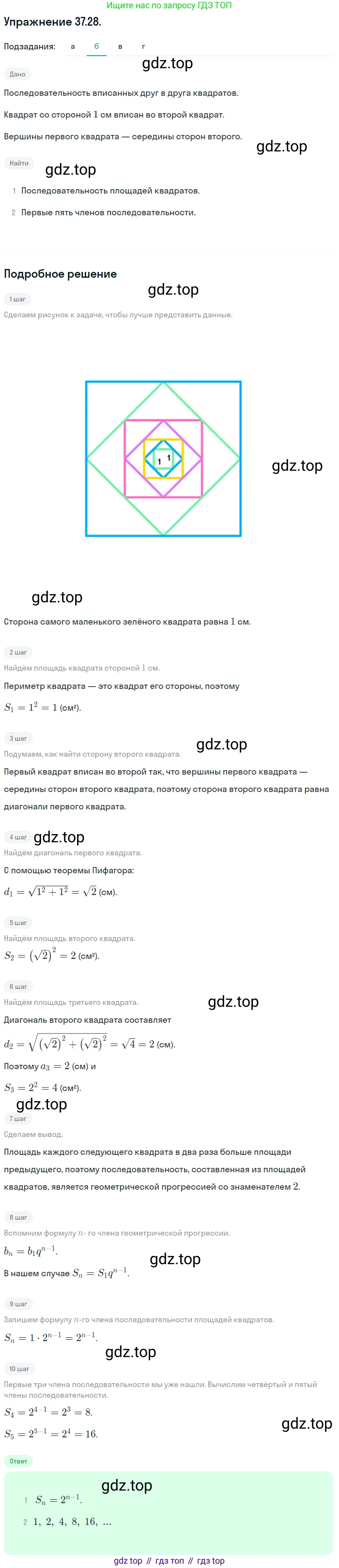 ГДЗ Алгебра, 10 класс Учебник, авторы: Мордкович Александр Григорьевич, Семенов Павел Владимирович, Денищева Лариса Олеговна, Звавич Леонид Исаакович, Корешкова Т А, Мишустина Татьяна Николаевна, Рязановский А Р, издательство Мнемозина, Москва, 2019, Часть 2, страница 214, номер 37.28, Решение 1 (продолжение 2)