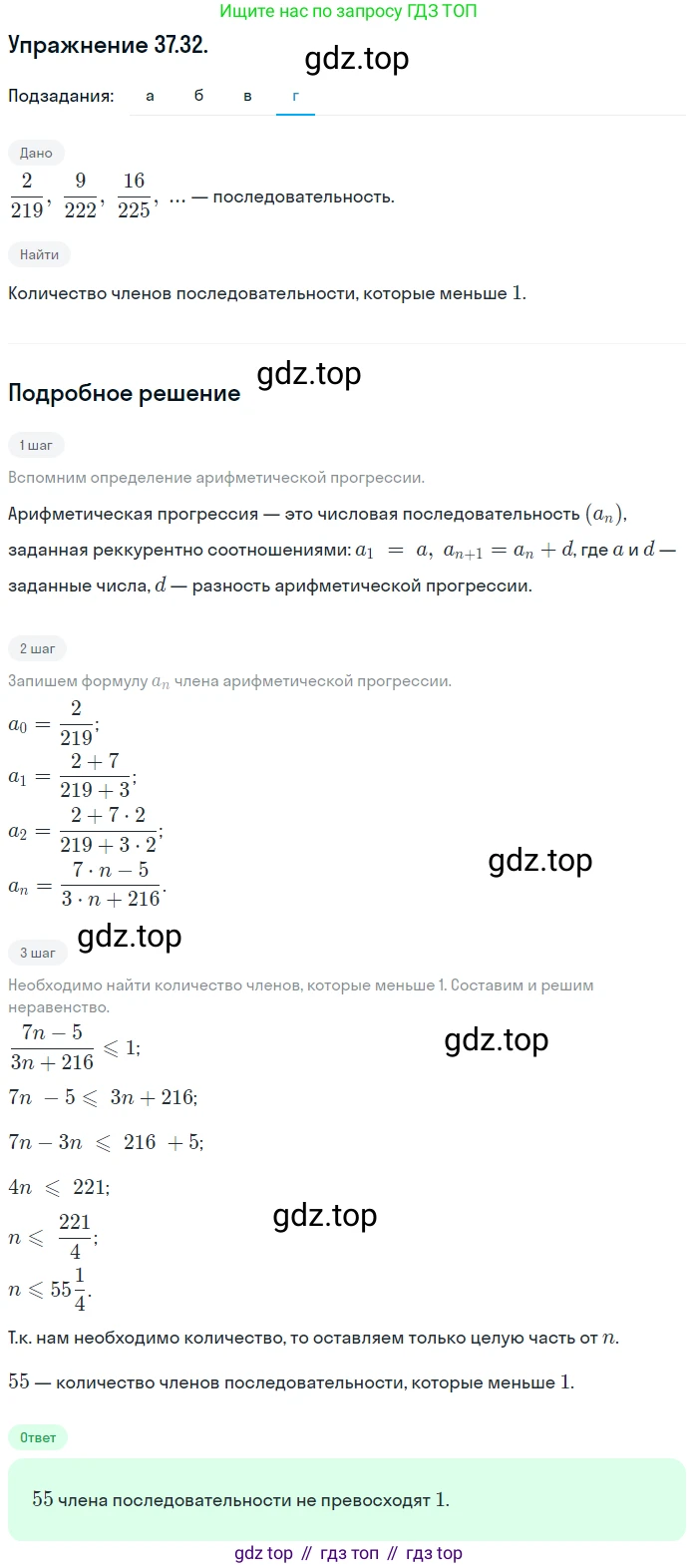 ГДЗ Алгебра, 10 класс Учебник, авторы: Мордкович Александр Григорьевич, Семенов Павел Владимирович, Денищева Лариса Олеговна, Звавич Леонид Исаакович, Корешкова Т А, Мишустина Татьяна Николаевна, Рязановский А Р, издательство Мнемозина, Москва, 2019, Часть 2, страница 215, номер 37.32, Решение 1 (продолжение 4)