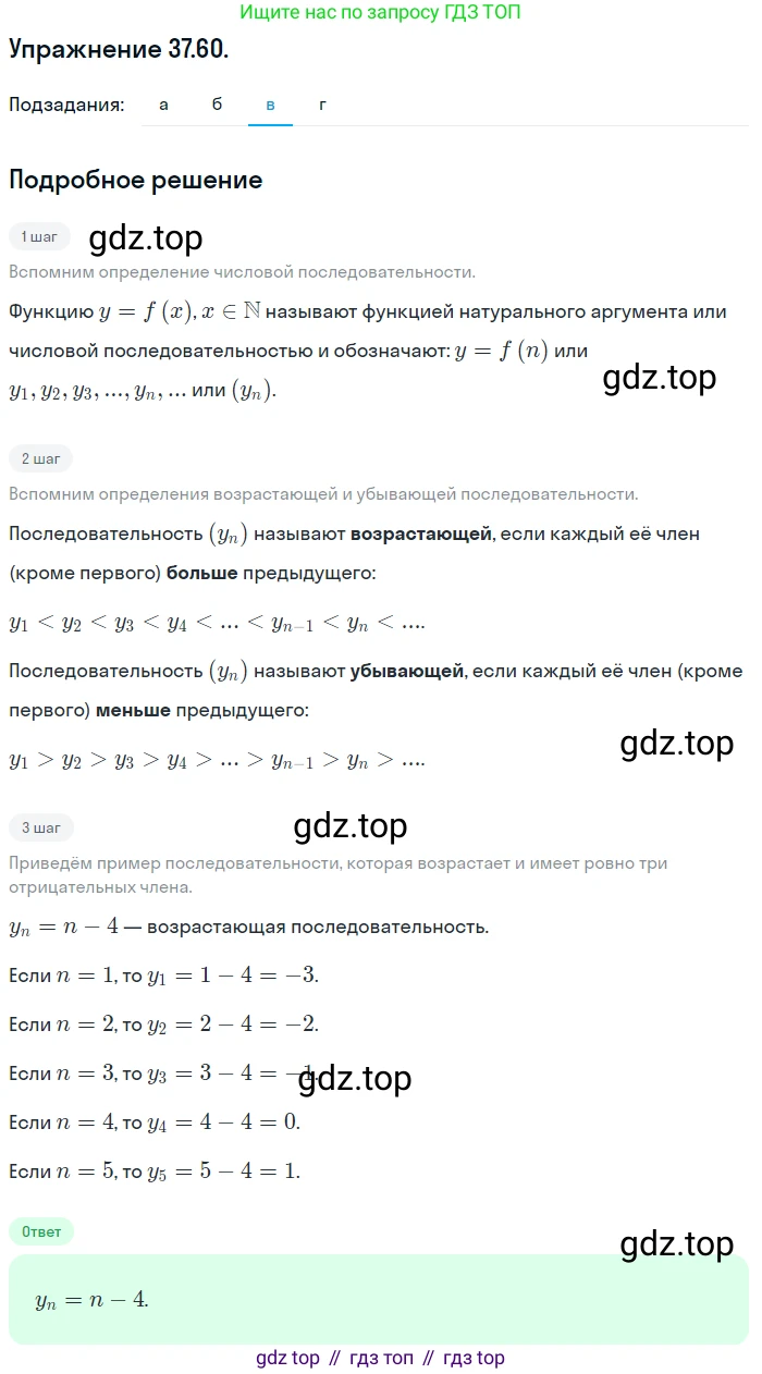 ГДЗ Алгебра, 10 класс Учебник, авторы: Мордкович Александр Григорьевич, Семенов Павел Владимирович, Денищева Лариса Олеговна, Звавич Леонид Исаакович, Корешкова Т А, Мишустина Татьяна Николаевна, Рязановский А Р, издательство Мнемозина, Москва, 2019, Часть 2, страница 218, номер 37.60, Решение 1 (продолжение 3)