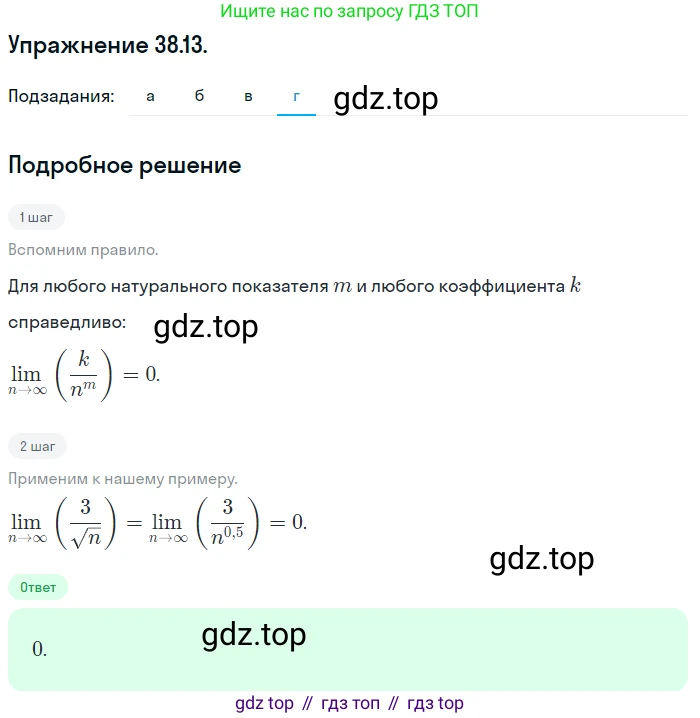 ГДЗ Алгебра, 10 класс Учебник, авторы: Мордкович Александр Григорьевич, Семенов Павел Владимирович, Денищева Лариса Олеговна, Звавич Леонид Исаакович, Корешкова Т А, Мишустина Татьяна Николаевна, Рязановский А Р, издательство Мнемозина, Москва, 2019, Часть 2, страница 221, номер 38.13, Решение 1 (продолжение 4)