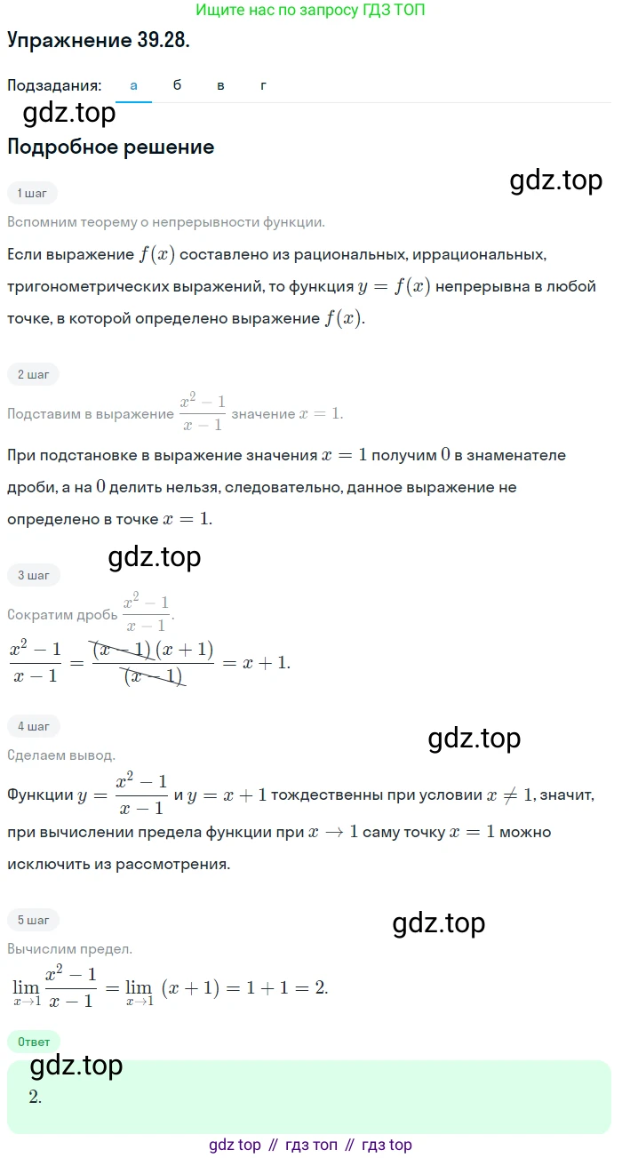 ГДЗ Алгебра, 10 класс Учебник, авторы: Мордкович Александр Григорьевич, Семенов Павел Владимирович, Денищева Лариса Олеговна, Звавич Леонид Исаакович, Корешкова Т А, Мишустина Татьяна Николаевна, Рязановский А Р, издательство Мнемозина, Москва, 2019, Часть 2, страница 231, номер 39.28, Решение 1
