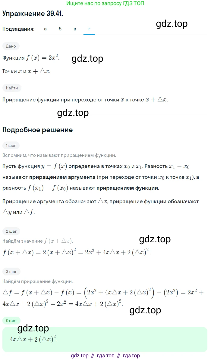 ГДЗ Алгебра, 10 класс Учебник, авторы: Мордкович Александр Григорьевич, Семенов Павел Владимирович, Денищева Лариса Олеговна, Звавич Леонид Исаакович, Корешкова Т А, Мишустина Татьяна Николаевна, Рязановский А Р, издательство Мнемозина, Москва, 2019, Часть 2, страница 233, номер 39.41, Решение 1 (продолжение 4)