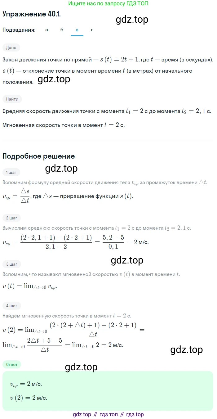 ГДЗ Алгебра, 10 класс Учебник, авторы: Мордкович Александр Григорьевич, Семенов Павел Владимирович, Денищева Лариса Олеговна, Звавич Леонид Исаакович, Корешкова Т А, Мишустина Татьяна Николаевна, Рязановский А Р, издательство Мнемозина, Москва, 2019, Часть 2, страница 234, номер 40.1, Решение 1 (продолжение 3)