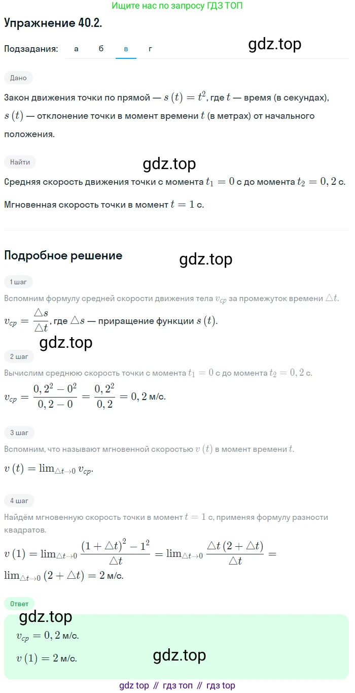ГДЗ Алгебра, 10 класс Учебник, авторы: Мордкович Александр Григорьевич, Семенов Павел Владимирович, Денищева Лариса Олеговна, Звавич Леонид Исаакович, Корешкова Т А, Мишустина Татьяна Николаевна, Рязановский А Р, издательство Мнемозина, Москва, 2019, Часть 2, страница 234, номер 40.2, Решение 1 (продолжение 3)