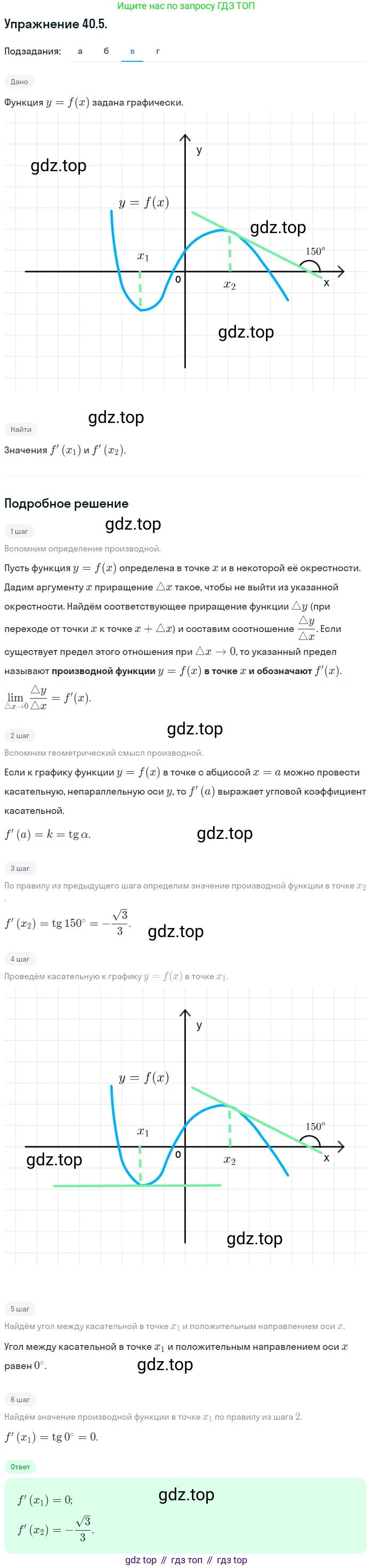 ГДЗ Алгебра, 10 класс Учебник, авторы: Мордкович Александр Григорьевич, Семенов Павел Владимирович, Денищева Лариса Олеговна, Звавич Леонид Исаакович, Корешкова Т А, Мишустина Татьяна Николаевна, Рязановский А Р, издательство Мнемозина, Москва, 2019, Часть 2, страница 235, номер 40.5, Решение 1 (продолжение 3)