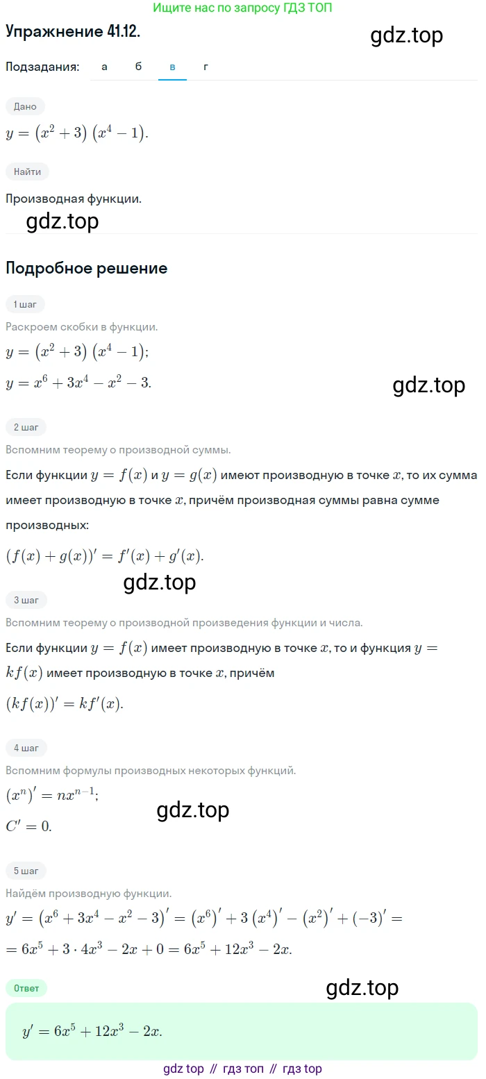 ГДЗ Алгебра, 10 класс Учебник, авторы: Мордкович Александр Григорьевич, Семенов Павел Владимирович, Денищева Лариса Олеговна, Звавич Леонид Исаакович, Корешкова Т А, Мишустина Татьяна Николаевна, Рязановский А Р, издательство Мнемозина, Москва, 2019, Часть 2, страница 238, номер 41.12, Решение 1 (продолжение 3)