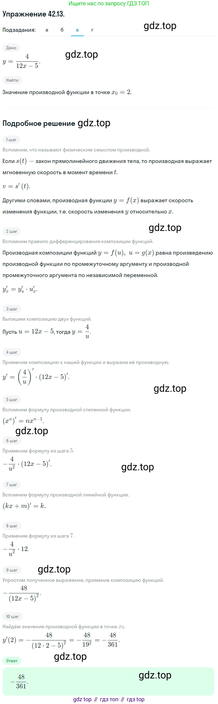 ГДЗ Алгебра, 10 класс Учебник, авторы: Мордкович Александр Григорьевич, Семенов Павел Владимирович, Денищева Лариса Олеговна, Звавич Леонид Исаакович, Корешкова Т А, Мишустина Татьяна Николаевна, Рязановский А Р, издательство Мнемозина, Москва, 2019, Часть 2, страница 248, номер 42.13, Решение 1 (продолжение 3)