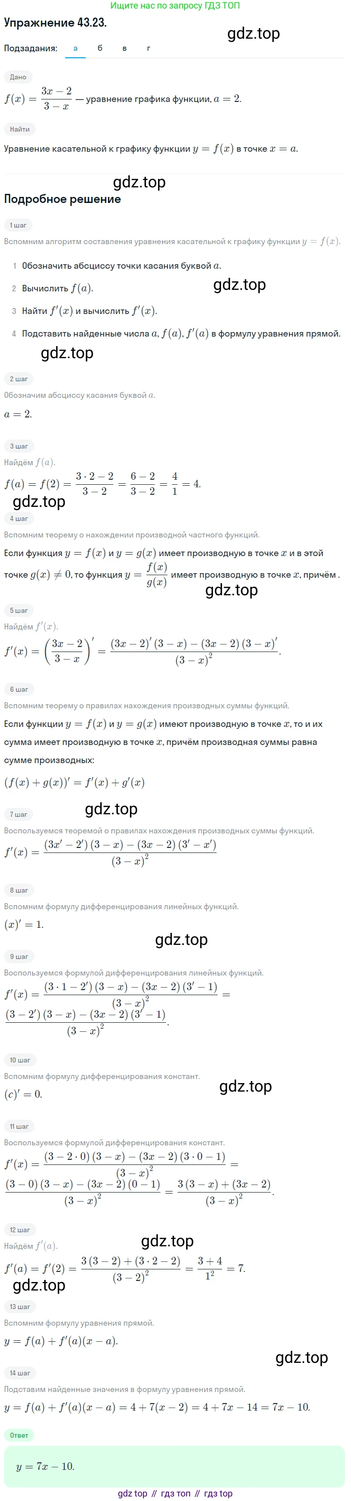 ГДЗ Алгебра, 10 класс Учебник, авторы: Мордкович Александр Григорьевич, Семенов Павел Владимирович, Денищева Лариса Олеговна, Звавич Леонид Исаакович, Корешкова Т А, Мишустина Татьяна Николаевна, Рязановский А Р, издательство Мнемозина, Москва, 2019, Часть 2, страница 255, номер 43.23, Решение 1
