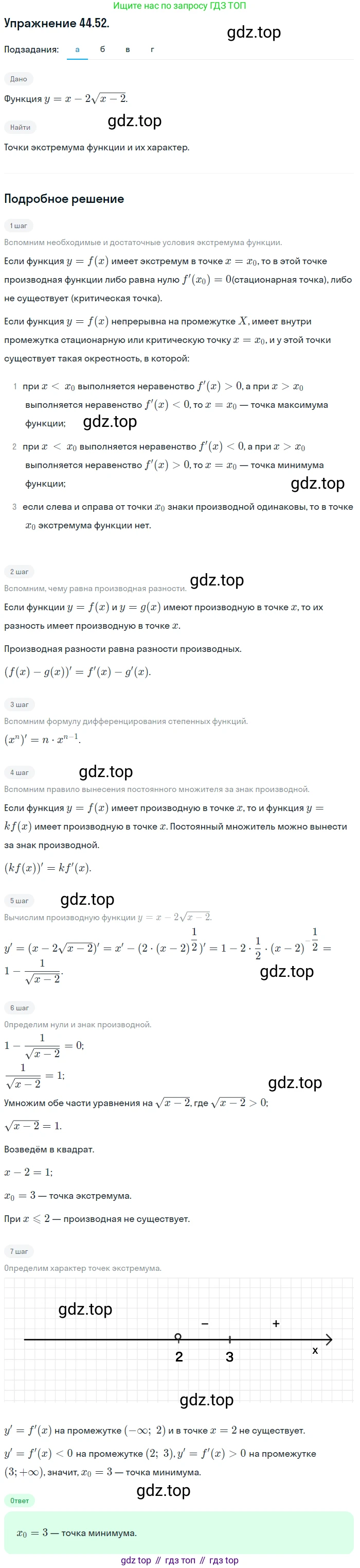 ГДЗ Алгебра, 10 класс Учебник, авторы: Мордкович Александр Григорьевич, Семенов Павел Владимирович, Денищева Лариса Олеговна, Звавич Леонид Исаакович, Корешкова Т А, Мишустина Татьяна Николаевна, Рязановский А Р, издательство Мнемозина, Москва, 2019, Часть 2, страница 275, номер 44.52, Решение 1