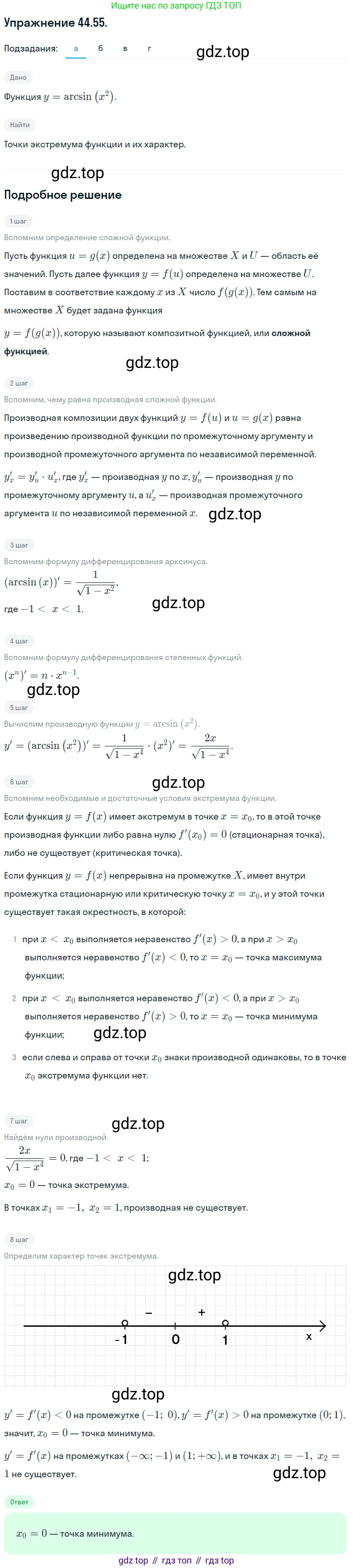 ГДЗ Алгебра, 10 класс Учебник, авторы: Мордкович Александр Григорьевич, Семенов Павел Владимирович, Денищева Лариса Олеговна, Звавич Леонид Исаакович, Корешкова Т А, Мишустина Татьяна Николаевна, Рязановский А Р, издательство Мнемозина, Москва, 2019, Часть 2, страница 275, номер 44.55, Решение 1