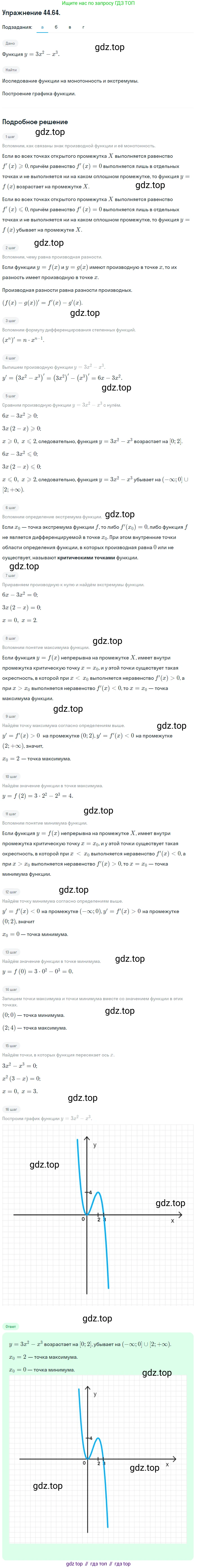 ГДЗ Алгебра, 10 класс Учебник, авторы: Мордкович Александр Григорьевич, Семенов Павел Владимирович, Денищева Лариса Олеговна, Звавич Леонид Исаакович, Корешкова Т А, Мишустина Татьяна Николаевна, Рязановский А Р, издательство Мнемозина, Москва, 2019, Часть 2, страница 276, номер 44.64, Решение 1