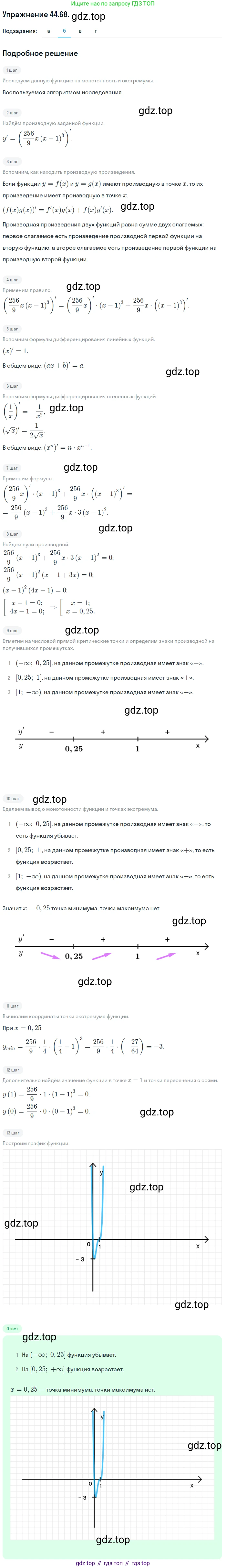 ГДЗ Алгебра, 10 класс Учебник, авторы: Мордкович Александр Григорьевич, Семенов Павел Владимирович, Денищева Лариса Олеговна, Звавич Леонид Исаакович, Корешкова Т А, Мишустина Татьяна Николаевна, Рязановский А Р, издательство Мнемозина, Москва, 2019, Часть 2, страница 276, номер 44.68, Решение 1 (продолжение 2)