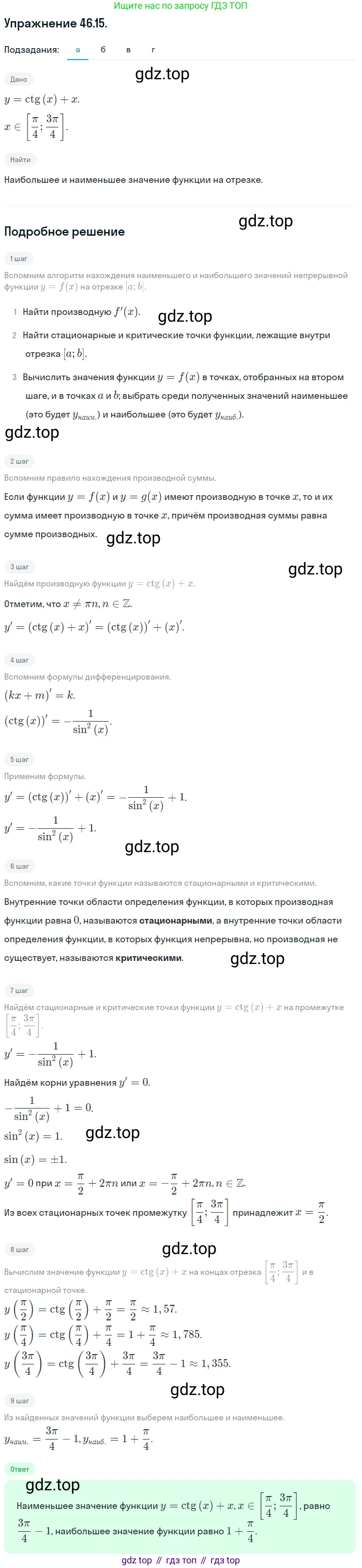 ГДЗ Алгебра, 10 класс Учебник, авторы: Мордкович Александр Григорьевич, Семенов Павел Владимирович, Денищева Лариса Олеговна, Звавич Леонид Исаакович, Корешкова Т А, Мишустина Татьяна Николаевна, Рязановский А Р, издательство Мнемозина, Москва, 2019, Часть 2, страница 280, номер 46.15, Решение 1