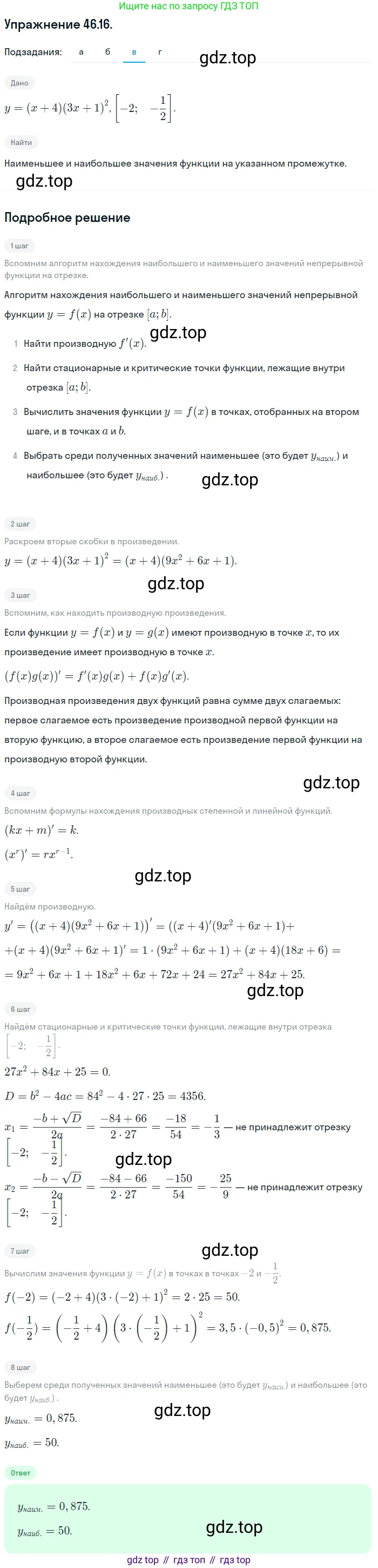 ГДЗ Алгебра, 10 класс Учебник, авторы: Мордкович Александр Григорьевич, Семенов Павел Владимирович, Денищева Лариса Олеговна, Звавич Леонид Исаакович, Корешкова Т А, Мишустина Татьяна Николаевна, Рязановский А Р, издательство Мнемозина, Москва, 2019, Часть 2, страница 281, номер 46.16, Решение 1 (продолжение 3)