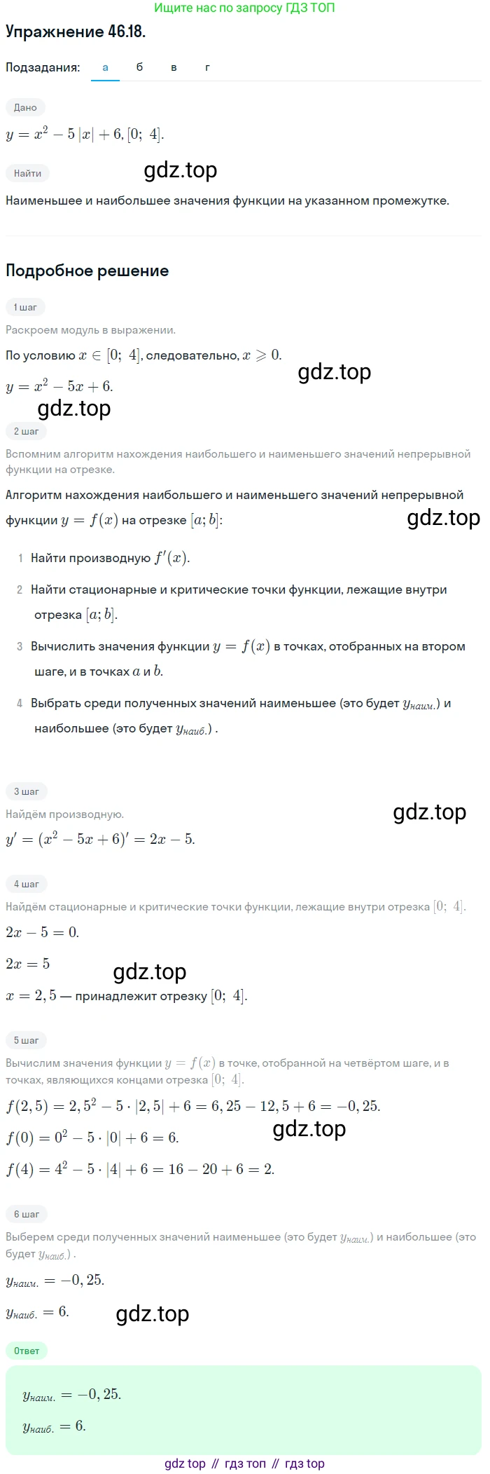 ГДЗ Алгебра, 10 класс Учебник, авторы: Мордкович Александр Григорьевич, Семенов Павел Владимирович, Денищева Лариса Олеговна, Звавич Леонид Исаакович, Корешкова Т А, Мишустина Татьяна Николаевна, Рязановский А Р, издательство Мнемозина, Москва, 2019, Часть 2, страница 281, номер 46.18, Решение 1