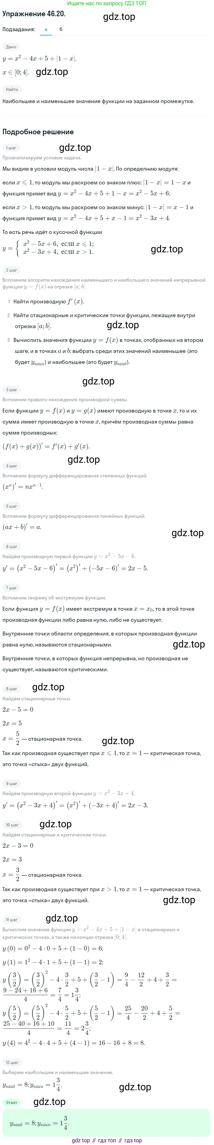 ГДЗ Алгебра, 10 класс Учебник, авторы: Мордкович Александр Григорьевич, Семенов Павел Владимирович, Денищева Лариса Олеговна, Звавич Леонид Исаакович, Корешкова Т А, Мишустина Татьяна Николаевна, Рязановский А Р, издательство Мнемозина, Москва, 2019, Часть 2, страница 281, номер 46.20, Решение 1