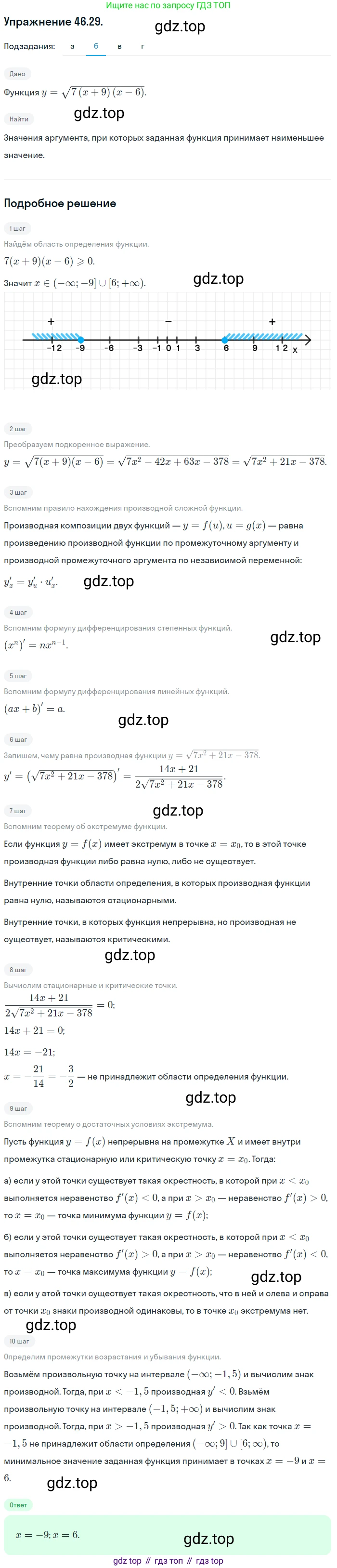 ГДЗ Алгебра, 10 класс Учебник, авторы: Мордкович Александр Григорьевич, Семенов Павел Владимирович, Денищева Лариса Олеговна, Звавич Леонид Исаакович, Корешкова Т А, Мишустина Татьяна Николаевна, Рязановский А Р, издательство Мнемозина, Москва, 2019, Часть 2, страница 282, номер 46.29, Решение 1 (продолжение 2)