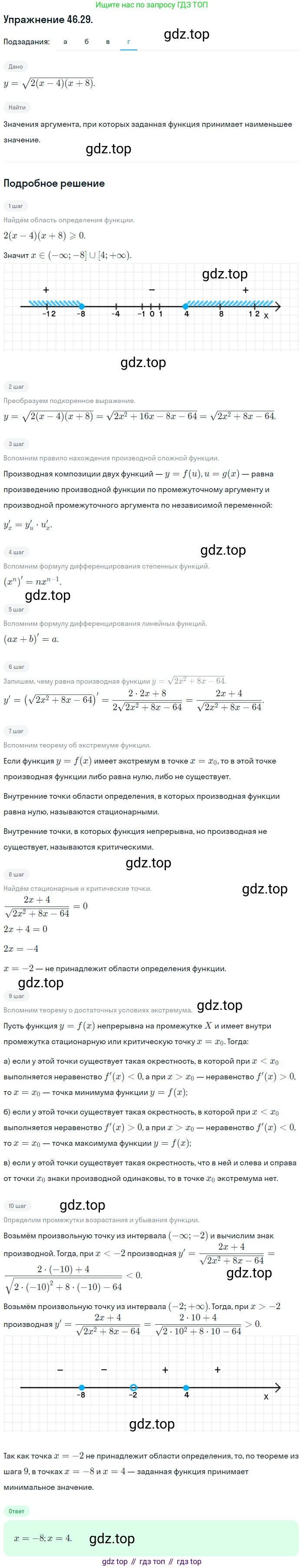 ГДЗ Алгебра, 10 класс Учебник, авторы: Мордкович Александр Григорьевич, Семенов Павел Владимирович, Денищева Лариса Олеговна, Звавич Леонид Исаакович, Корешкова Т А, Мишустина Татьяна Николаевна, Рязановский А Р, издательство Мнемозина, Москва, 2019, Часть 2, страница 282, номер 46.29, Решение 1 (продолжение 4)