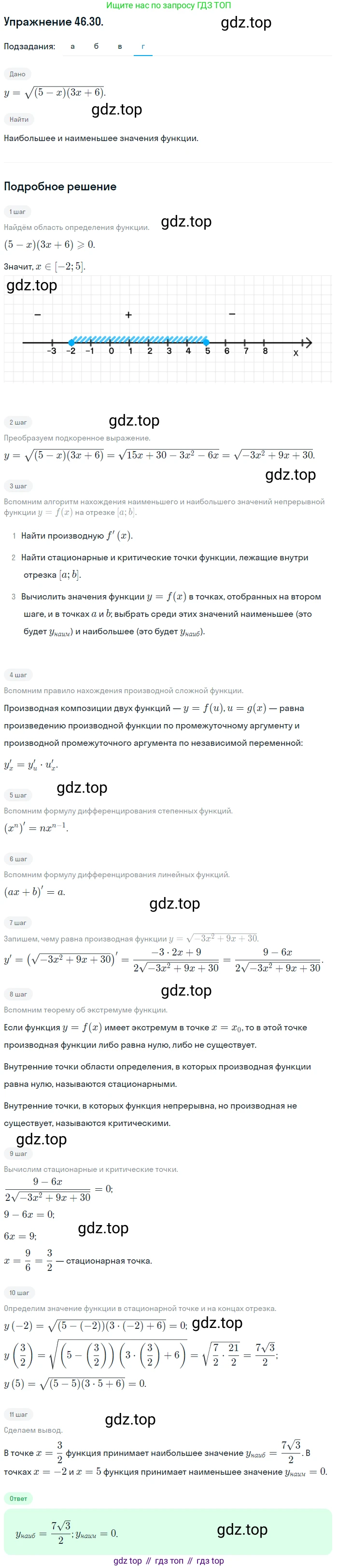 ГДЗ Алгебра, 10 класс Учебник, авторы: Мордкович Александр Григорьевич, Семенов Павел Владимирович, Денищева Лариса Олеговна, Звавич Леонид Исаакович, Корешкова Т А, Мишустина Татьяна Николаевна, Рязановский А Р, издательство Мнемозина, Москва, 2019, Часть 2, страница 282, номер 46.30, Решение 1 (продолжение 4)