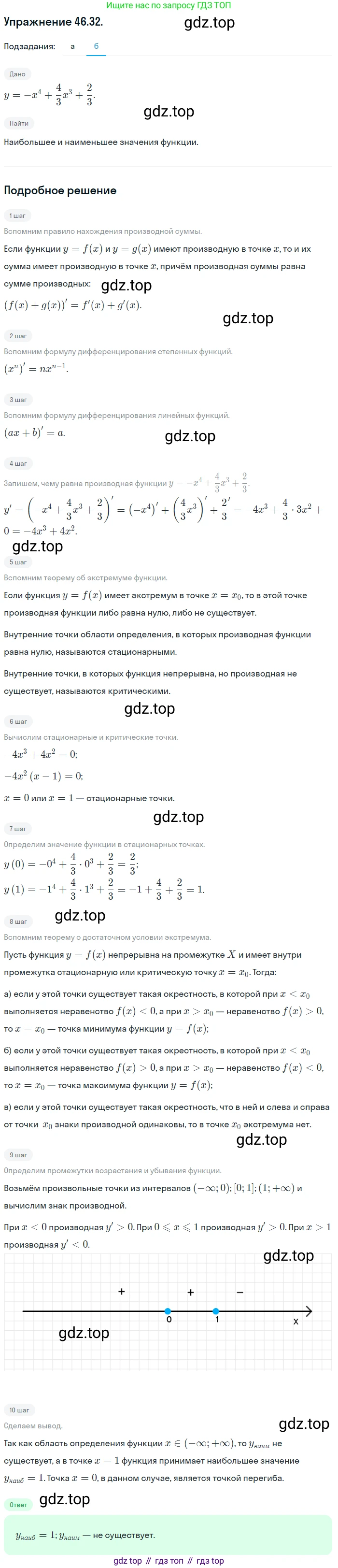 ГДЗ Алгебра, 10 класс Учебник, авторы: Мордкович Александр Григорьевич, Семенов Павел Владимирович, Денищева Лариса Олеговна, Звавич Леонид Исаакович, Корешкова Т А, Мишустина Татьяна Николаевна, Рязановский А Р, издательство Мнемозина, Москва, 2019, Часть 2, страница 283, номер 46.32, Решение 1 (продолжение 2)