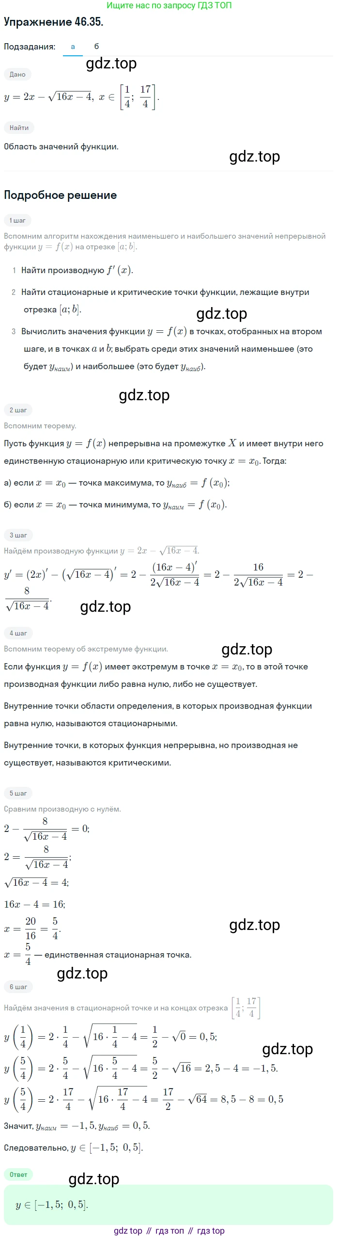 ГДЗ Алгебра, 10 класс Учебник, авторы: Мордкович Александр Григорьевич, Семенов Павел Владимирович, Денищева Лариса Олеговна, Звавич Леонид Исаакович, Корешкова Т А, Мишустина Татьяна Николаевна, Рязановский А Р, издательство Мнемозина, Москва, 2019, Часть 2, страница 283, номер 46.35, Решение 1