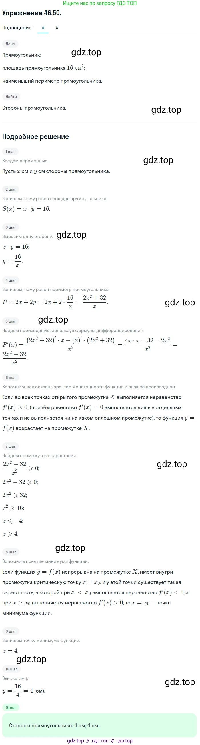 ГДЗ Алгебра, 10 класс Учебник, авторы: Мордкович Александр Григорьевич, Семенов Павел Владимирович, Денищева Лариса Олеговна, Звавич Леонид Исаакович, Корешкова Т А, Мишустина Татьяна Николаевна, Рязановский А Р, издательство Мнемозина, Москва, 2019, Часть 2, страница 285, номер 46.50, Решение 1