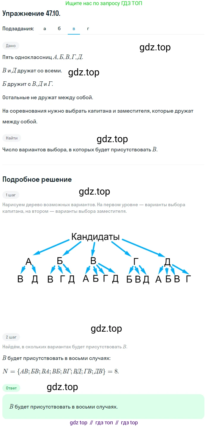 ГДЗ Алгебра, 10 класс Учебник, авторы: Мордкович Александр Григорьевич, Семенов Павел Владимирович, Денищева Лариса Олеговна, Звавич Леонид Исаакович, Корешкова Т А, Мишустина Татьяна Николаевна, Рязановский А Р, издательство Мнемозина, Москва, 2019, Часть 2, страница 289, номер 47.10, Решение 1 (продолжение 3)