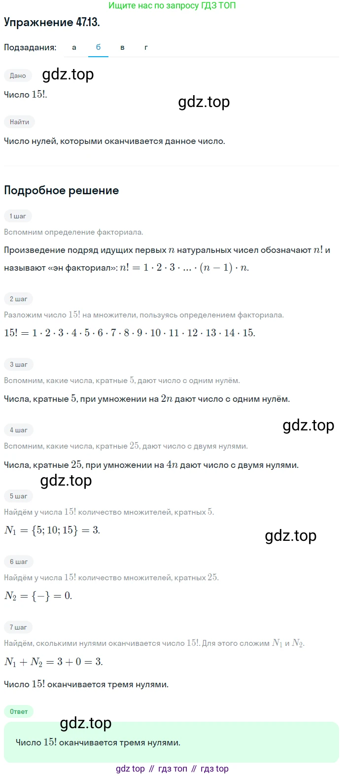 ГДЗ Алгебра, 10 класс Учебник, авторы: Мордкович Александр Григорьевич, Семенов Павел Владимирович, Денищева Лариса Олеговна, Звавич Леонид Исаакович, Корешкова Т А, Мишустина Татьяна Николаевна, Рязановский А Р, издательство Мнемозина, Москва, 2019, Часть 2, страница 290, номер 47.13, Решение 1 (продолжение 2)