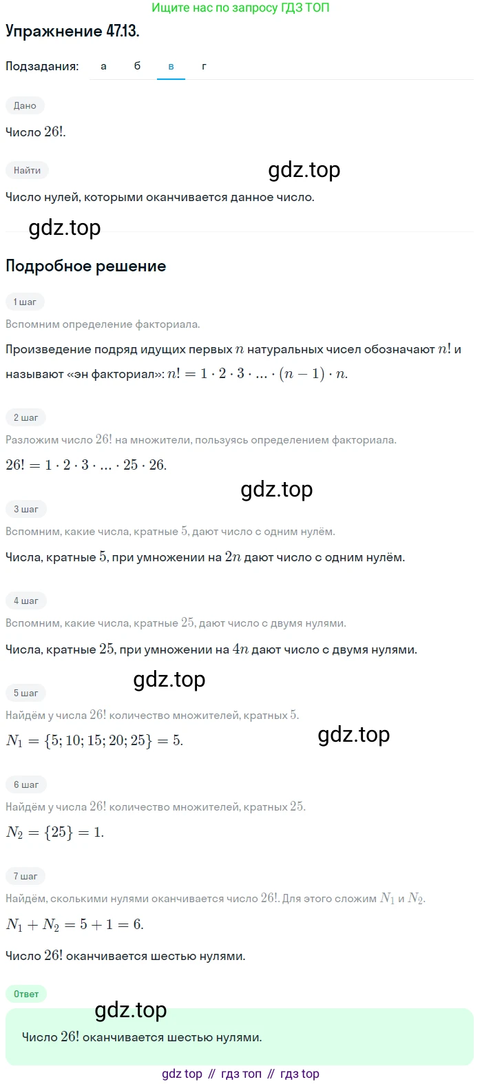 ГДЗ Алгебра, 10 класс Учебник, авторы: Мордкович Александр Григорьевич, Семенов Павел Владимирович, Денищева Лариса Олеговна, Звавич Леонид Исаакович, Корешкова Т А, Мишустина Татьяна Николаевна, Рязановский А Р, издательство Мнемозина, Москва, 2019, Часть 2, страница 290, номер 47.13, Решение 1 (продолжение 3)